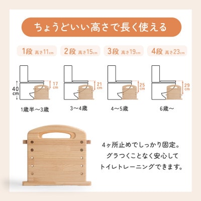 3WAY 天然木 トイレ踏み台 4段階高さ調整