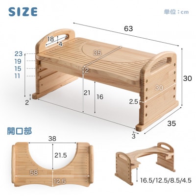 3WAY 天然木 トイレ踏み台 4段階高さ調整