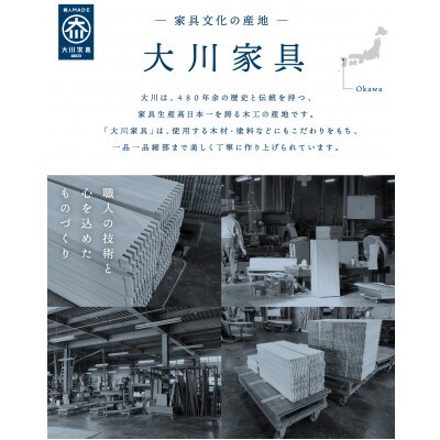 大川家具 加賀 90幅7段 ハイチェスト 浮造り