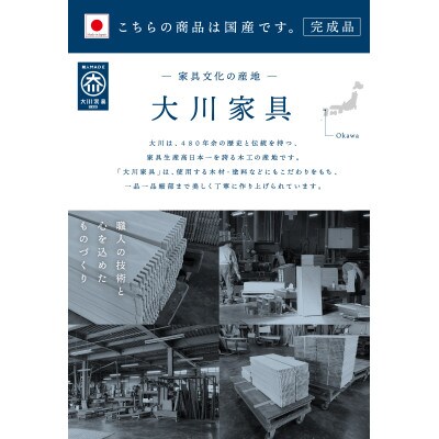 大川家具 立花衣装 105幅12段 着物箪笥