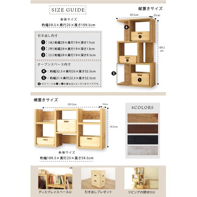 大川家具 フリーラック 60幅 桐引出し付 シェルフ(ナチュラル)
