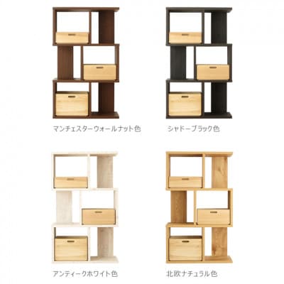 大川家具 フリーラック 75幅 桐引出し付 シェルフ(ウォールナット)