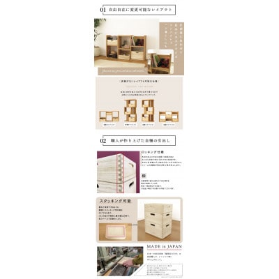 大川家具 フリーラック 75幅 桐引出し付 シェルフ(ホワイト)