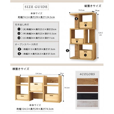 大川家具 フリーラック 75幅 桐引出し付 シェルフ(ホワイト)