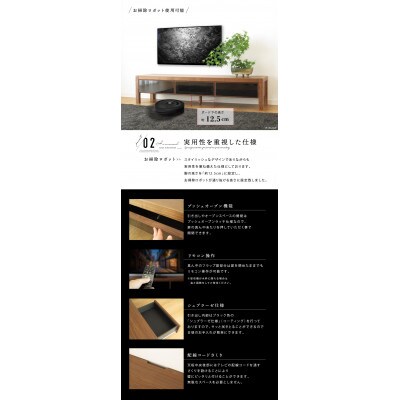 大川家具 160幅 TVボード(ウォールナット)