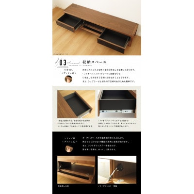 大川家具 160幅 TVボード(ウォールナット)