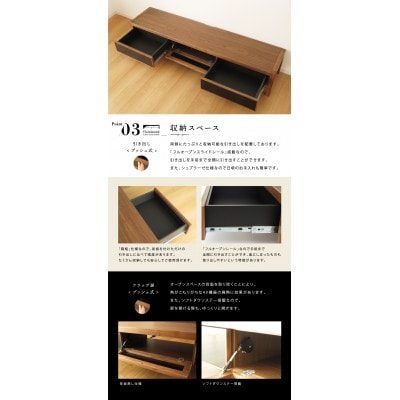 大川家具 190幅 TVボード(ウォールナット)