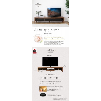 大川家具 190幅 TVボード(ウォールナット)