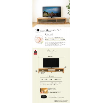 大川家具 190幅 TVボード(オーク)