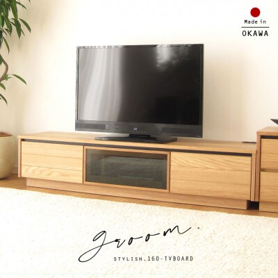 大川家具 160幅 TVボード ロータイプ(オーク)