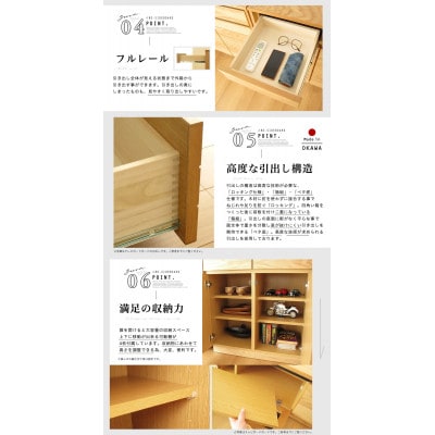 大川家具 80幅 サイドボード(オーク)