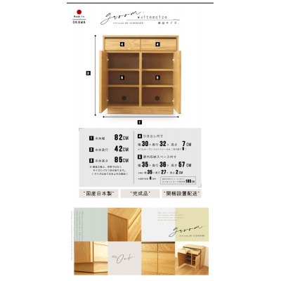 大川家具 80幅 サイドボード(オーク)