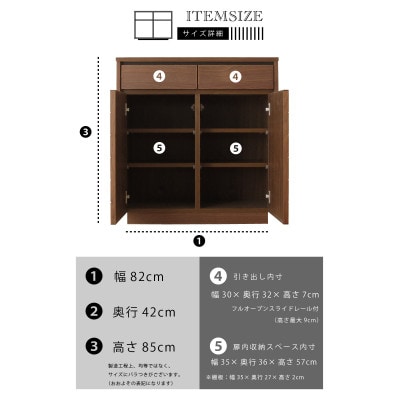 大川家具 80幅 サイドボード(ウォールナット)