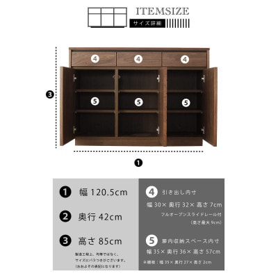大川家具 120幅 サイドボード(ウォールナット)
