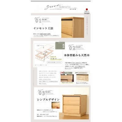 大川家具 44幅 サイドチェスト(オーク)