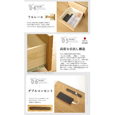 大川家具 44幅 サイドチェスト(オーク)