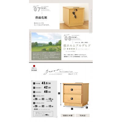 大川家具 44幅 サイドチェスト(オーク)