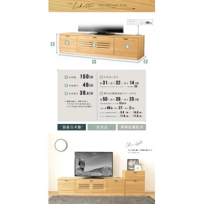 大川家具 150幅 TVボード ルーバー 格子(オーク)