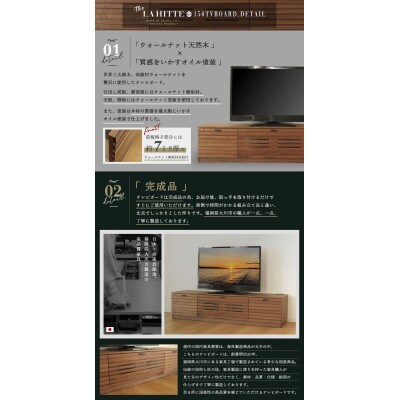 大川家具 150幅 TVボード ルーバー 格子(ウォールナット)