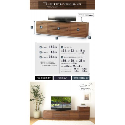 大川家具 150幅 TVボード ルーバー 格子(ウォールナット)