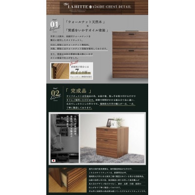 大川家具 45幅 サイドチェスト ルーバー 格子(ウォールナット)