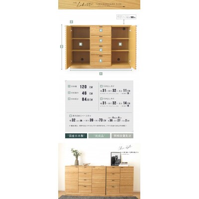 大川家具 120幅 サイドボード ルーバー 格子(オーク) | 福岡県