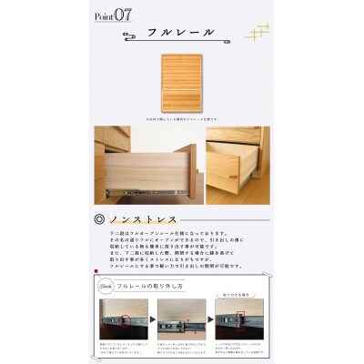 大川家具 90幅7段 ハイチェスト 桐(オーク)