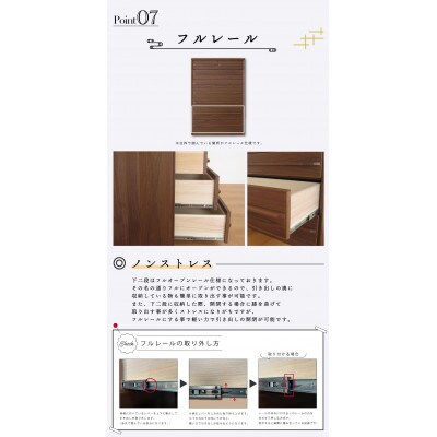 大川家具 90幅7段 ハイチェスト 桐(ウォールナット)
