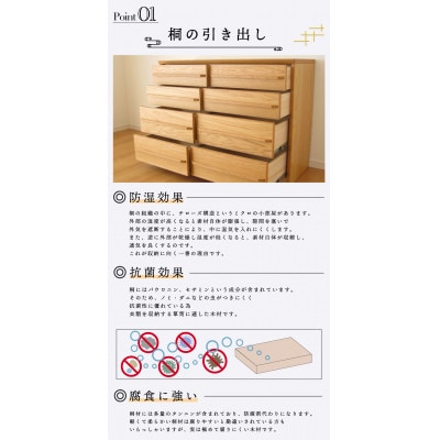 大川家具 120幅4段 ローチェスト 桐(オーク)