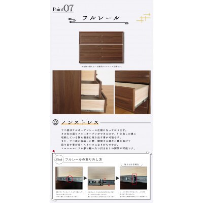 大川家具 120幅4段 ローチェスト 桐(ウォールナット)