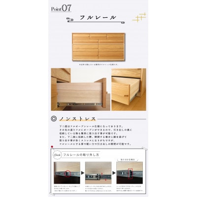 大川家具 160幅4段 ローチェスト 桐(オーク)