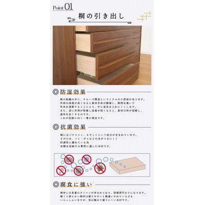 大川家具 160幅4段 ローチェスト 桐(ウォールナット)