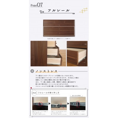 大川家具 160幅4段 ローチェスト 桐(ウォールナット)