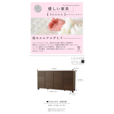 大川家具 160幅3段チェスト ルーバー 21421002001-1603C-CBR