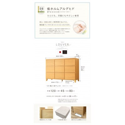 大川家具 120幅3段チェスト ルーバー 21421002002-1203C-NNA