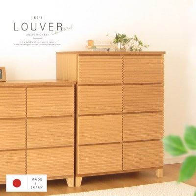 大川家具 80幅4段チェスト ルーバー 21421002004-804C-NNA