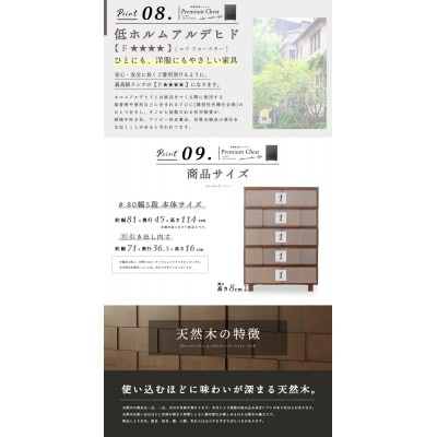 大川家具 80幅5段チェスト 国産 完成品 モダン 21421003002-805C-CBR