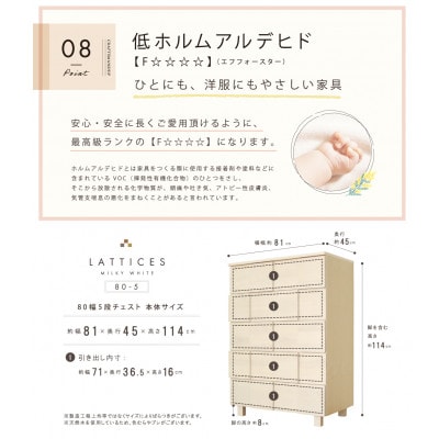 大川家具 80幅5段チェスト 国産 完成品 モダン 21421003002-805C-MWH
