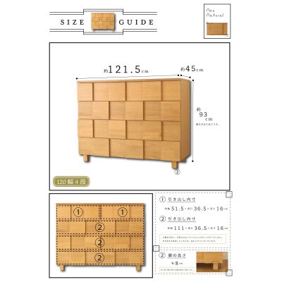 大川家具 120幅4段チェスト 国産 完成品 モダン 21421003004-1204C-NNA