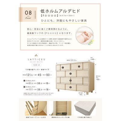 大川家具 120幅4段チェスト 国産 完成品 モダン 21421003004-1204C-MWH