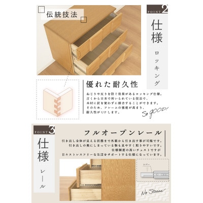 大川家具 80幅3段チェスト 国産 完成品 モダン 21421003005-803C-NNA