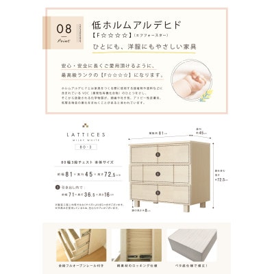 大川家具 80幅3段チェスト 国産 完成品 モダン 21421003005-803C-MWH
