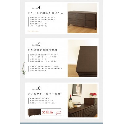 大川家具 120幅2段チェスト ルーバー 21421002006-1202C-CBR