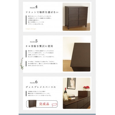 大川家具 80幅3段チェスト ルーバー 21421002007-803C-CBR