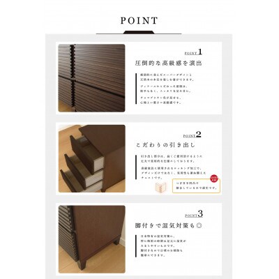 大川家具 40幅3段チェスト ルーバー 21421002008-403C-CBR