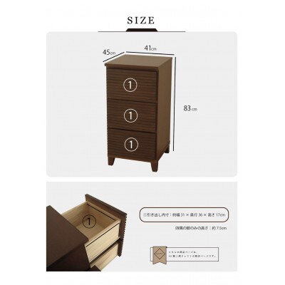 大川家具 40幅3段チェスト ルーバー 21421002008-403C-CBR