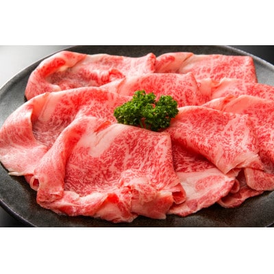 【A4～A5】博多和牛しゃぶしゃぶすき焼き用【厳選部位】400g(大川市)