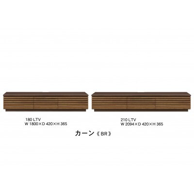 テレビ台天然木無垢材完成品開梱設置無料[幅210cm・カーン]