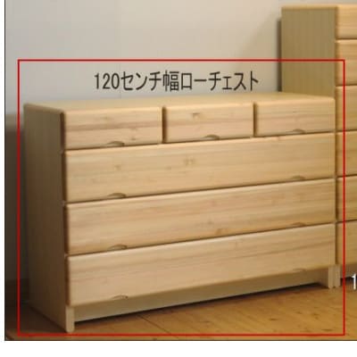 九州産ヒノキチェストなごみ120センチ幅4段【完成品・宅内設置】