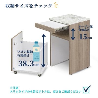 ウォーターサーバーが置ける台 アクア　ホワイト/ブラウン/ナチュラル/ムラミ/マーブル